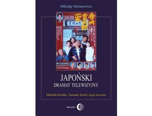 Japoński dramat telewizyjny Mukoda Kuniko, Yamada Taichi i taiga dorama