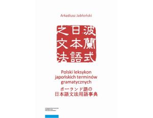 Polski leksykon japońskich terminów gramatycznych