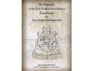 The Biography of the First Khalkha Jetsundampa Zanabazar by Zaya Pandita Luvsanprinlei