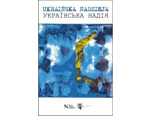 Ukraińska Nadzieja. Antologia poezji